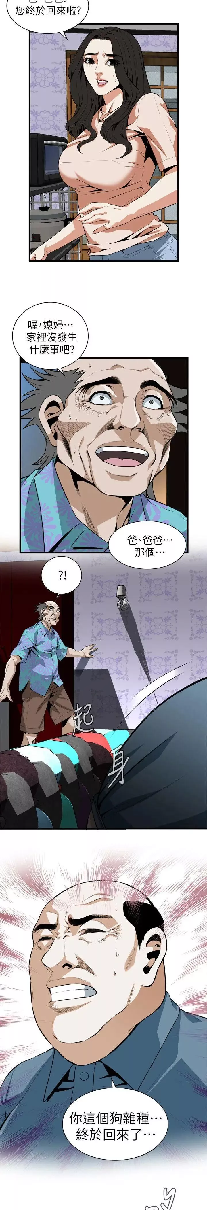 偷窥-第110话-<第2季>忌日 - 图片 22