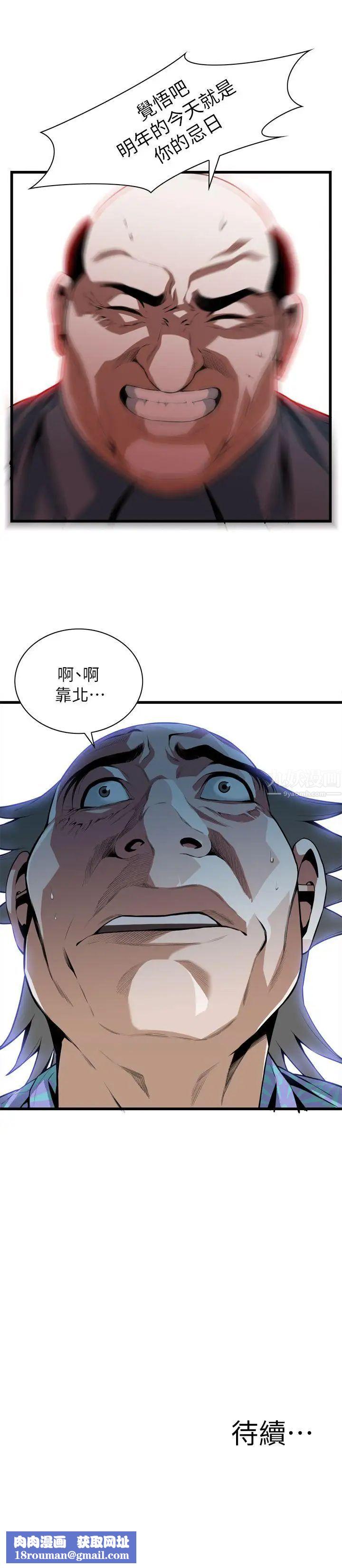 偷窥第110话-<第2季>忌日