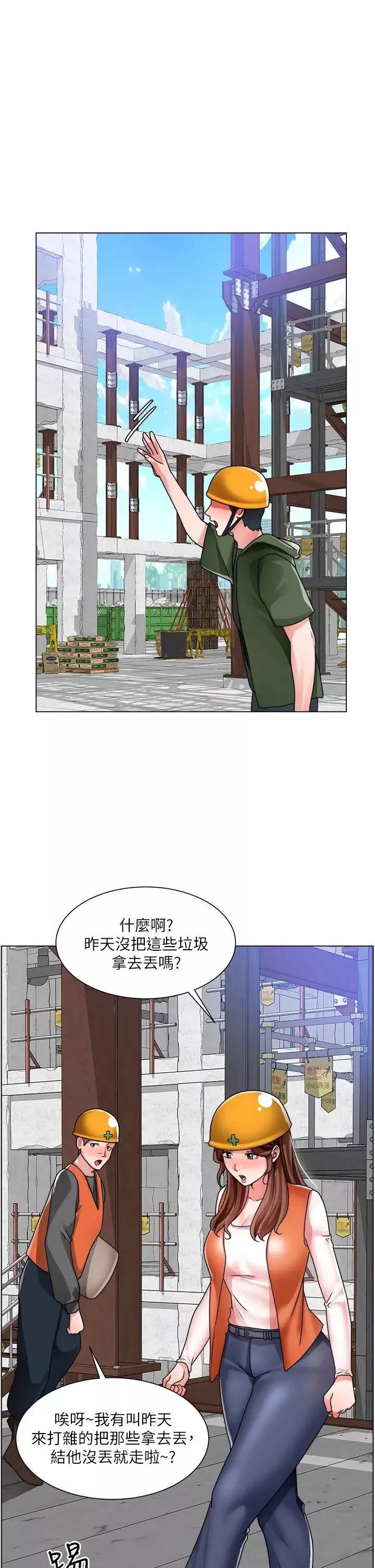 诚征粗工-第17话-工地抵挡不住的诱惑 - 图片 29