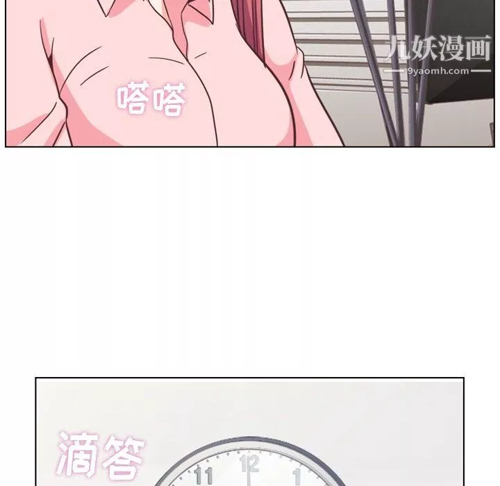 鄭主任為何這樣第86話