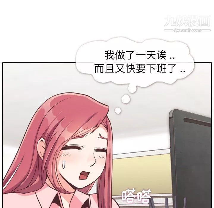 鄭主任為何這樣第86話