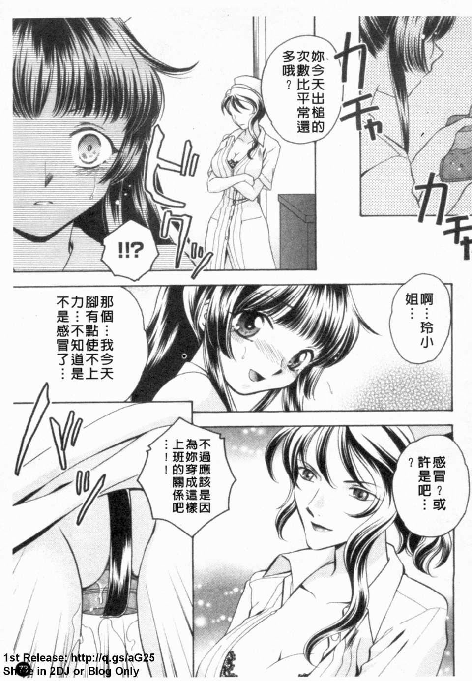 [アンソロジー]あなたの知らない看护妇～性的病栋24时～[アンソロジー]あなたの知らない看护妇～性的病栋24时～