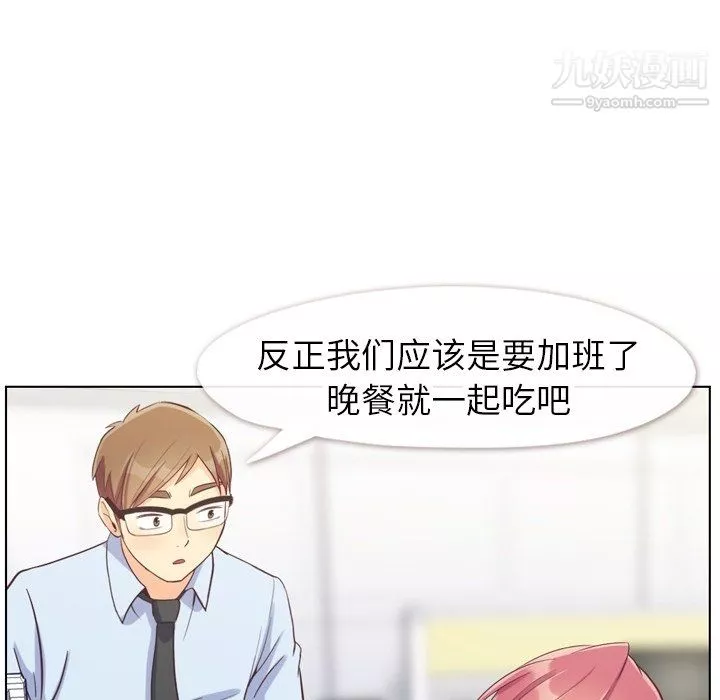 郑主任为何这样-第86话 - 图片 37