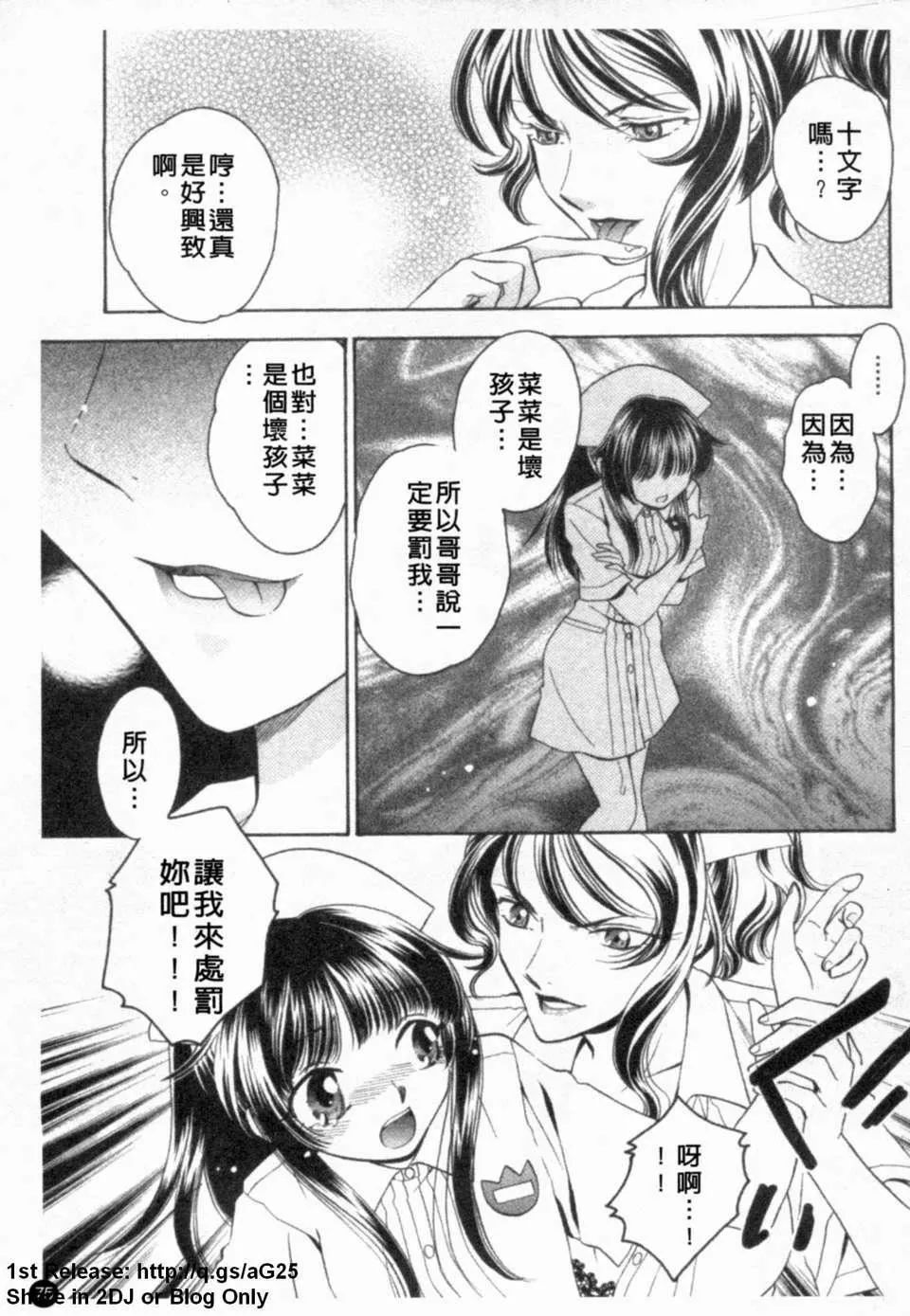 [アンソロジー]あなたの知らない看护妇～性的病栋24时～-[アンソロジー]あなたの知らない看护妇～性的病栋24时～ - 图片 76