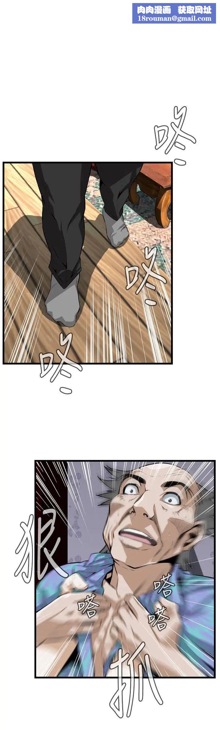 偷窥第111话-<第2季>请交给我