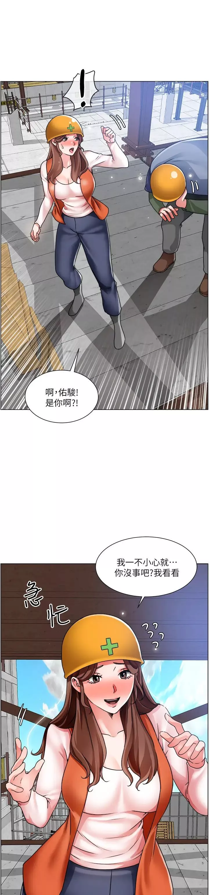 诚征粗工-第17话-工地抵挡不住的诱惑 - 图片 33