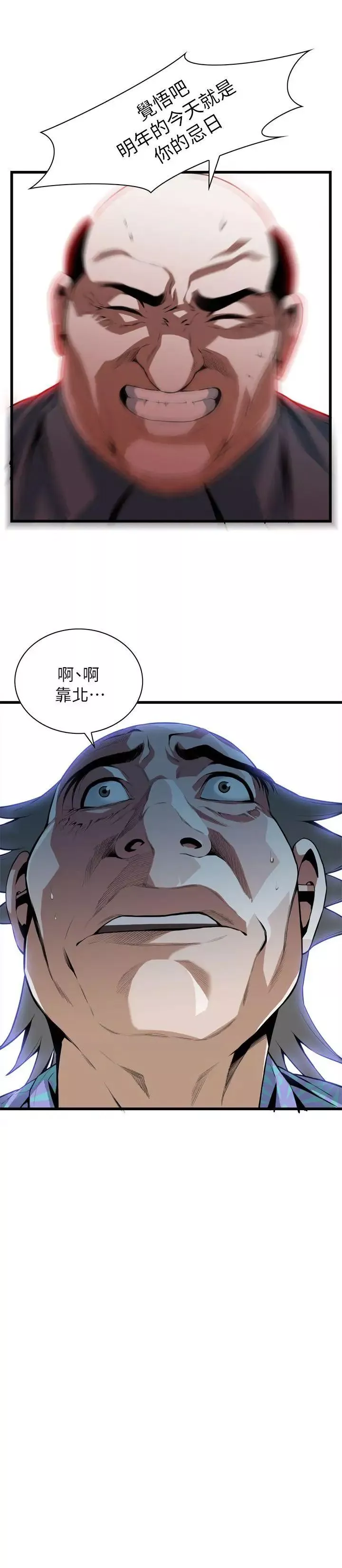 偷窥-第111话-<第2季>请交给我 - 图片 2