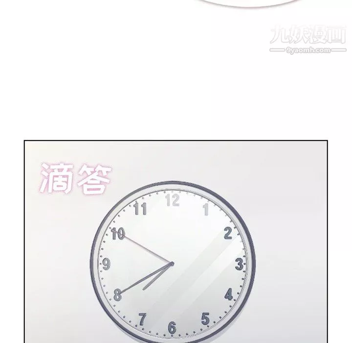 鄭主任為何這樣第86話