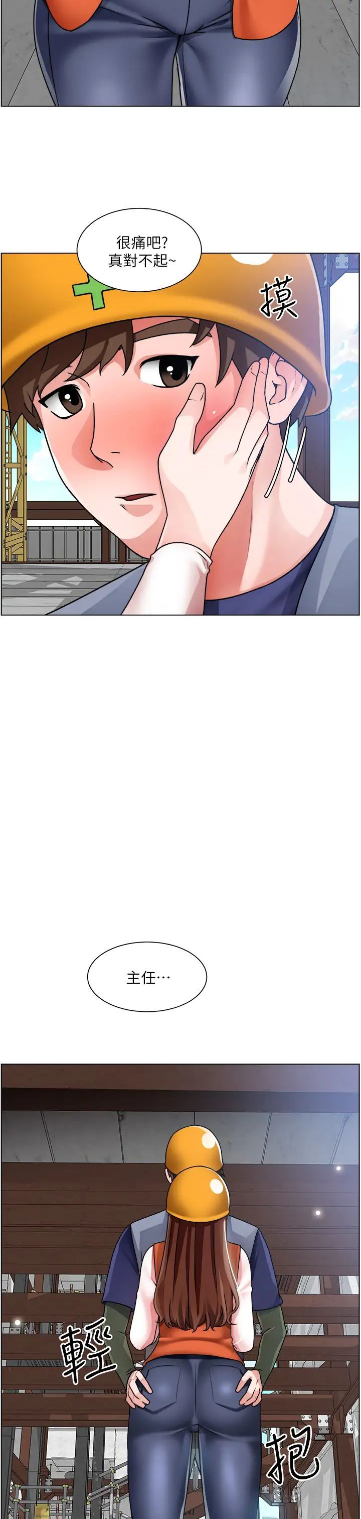 诚征粗工第17话-工地抵挡不住的诱惑