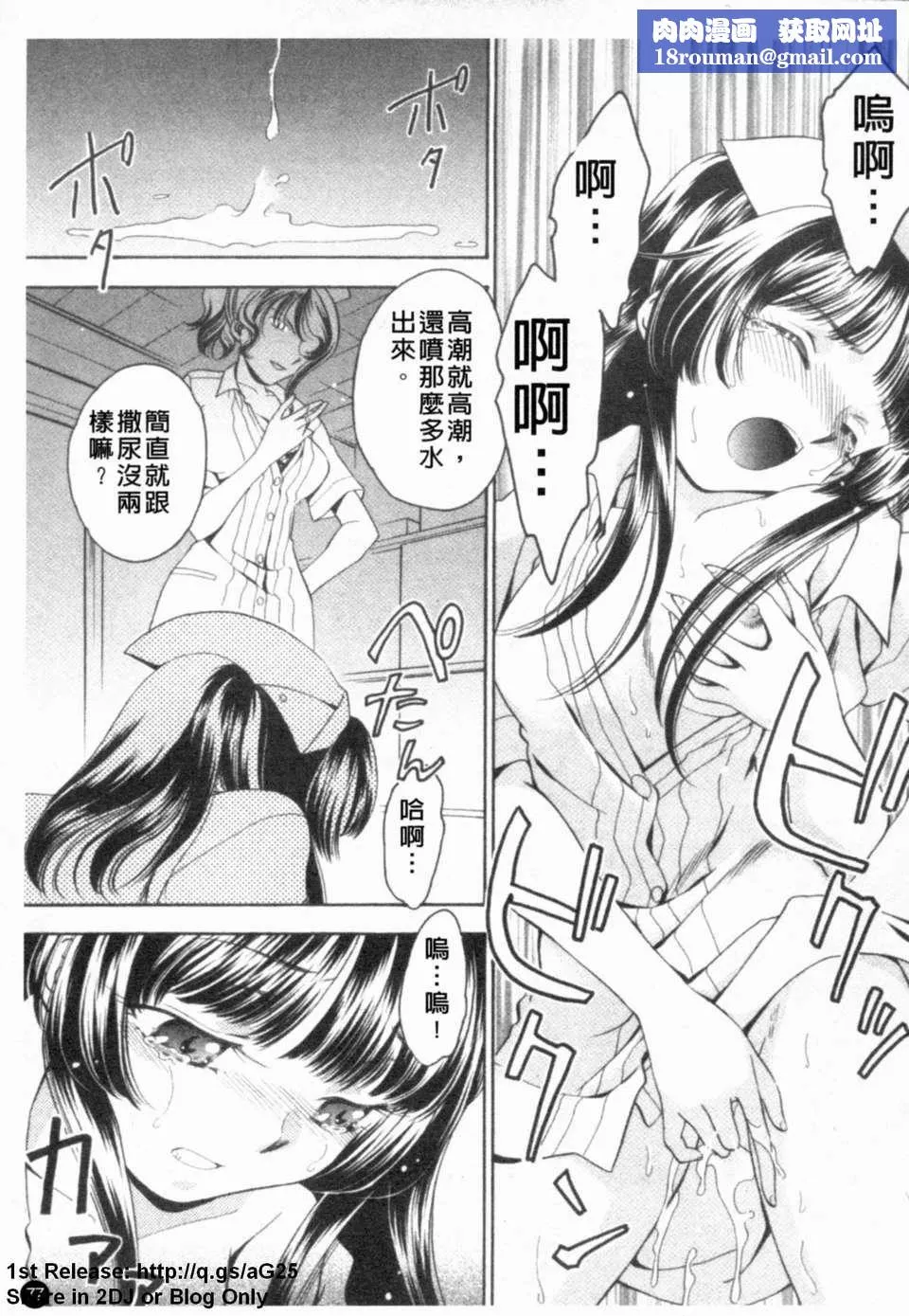 [アンソロジー]あなたの知らない看护妇～性的病栋24时～-[アンソロジー]あなたの知らない看护妇～性的病栋24时～ - 图片 78