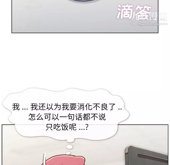 郑主任为何这样-第86话 - 图片 41