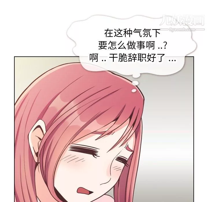 鄭主任為何這樣第86話