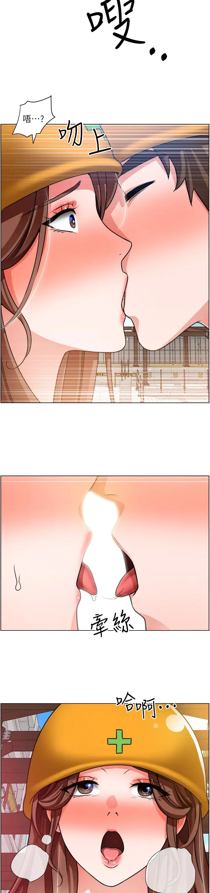 诚征粗工第17话-工地抵挡不住的诱惑