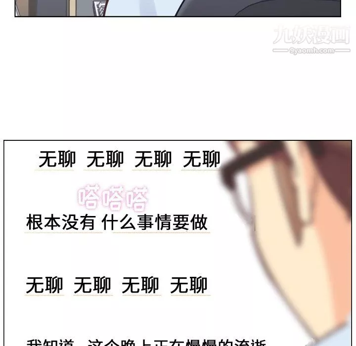 郑主任为何这样-第86话 - 图片 48