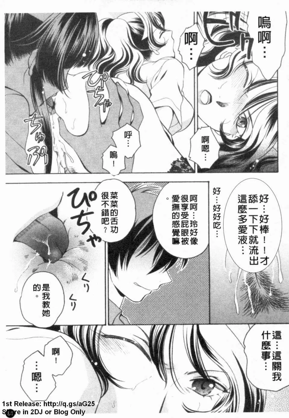 [アンソロジー]あなたの知らない看护妇～性的病栋24时～-[アンソロジー]あなたの知らない看护妇～性的病栋24时～ - 图片 82