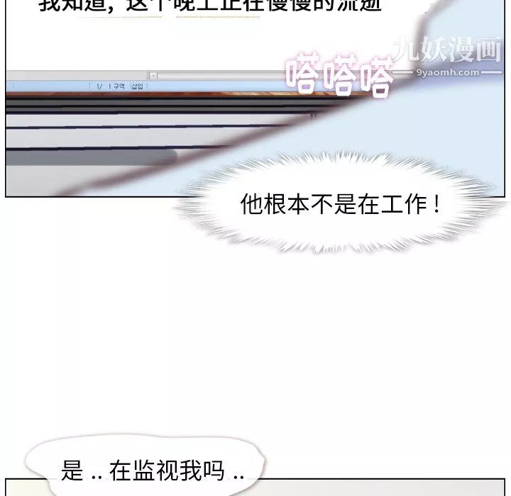 郑主任为何这样-第86话 - 图片 49