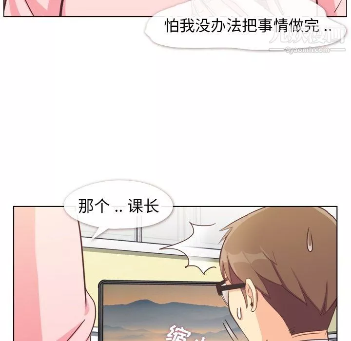 郑主任为何这样-第86话 - 图片 51