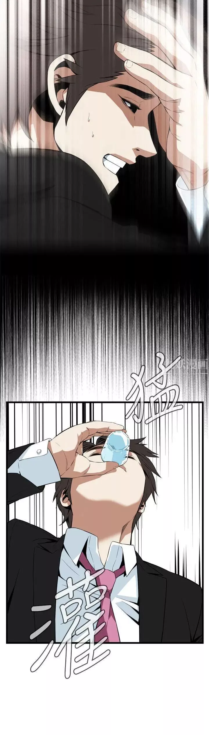 偷窺第111話-<第2季>請交給我