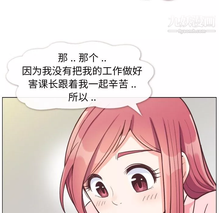 鄭主任為何這樣第86話