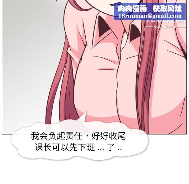 郑主任为何这样第86话