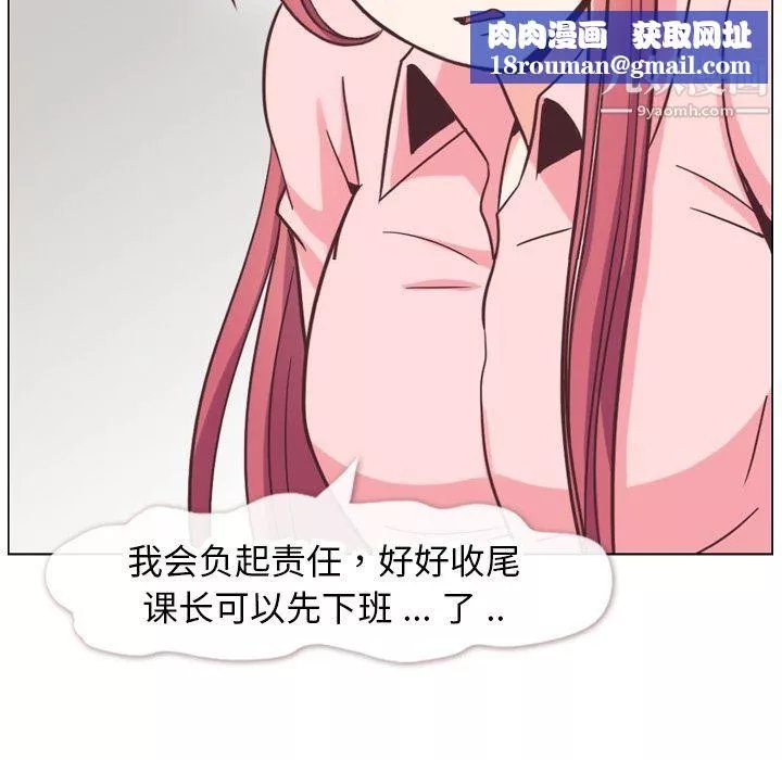 郑主任为何这样-第86话 - 图片 55