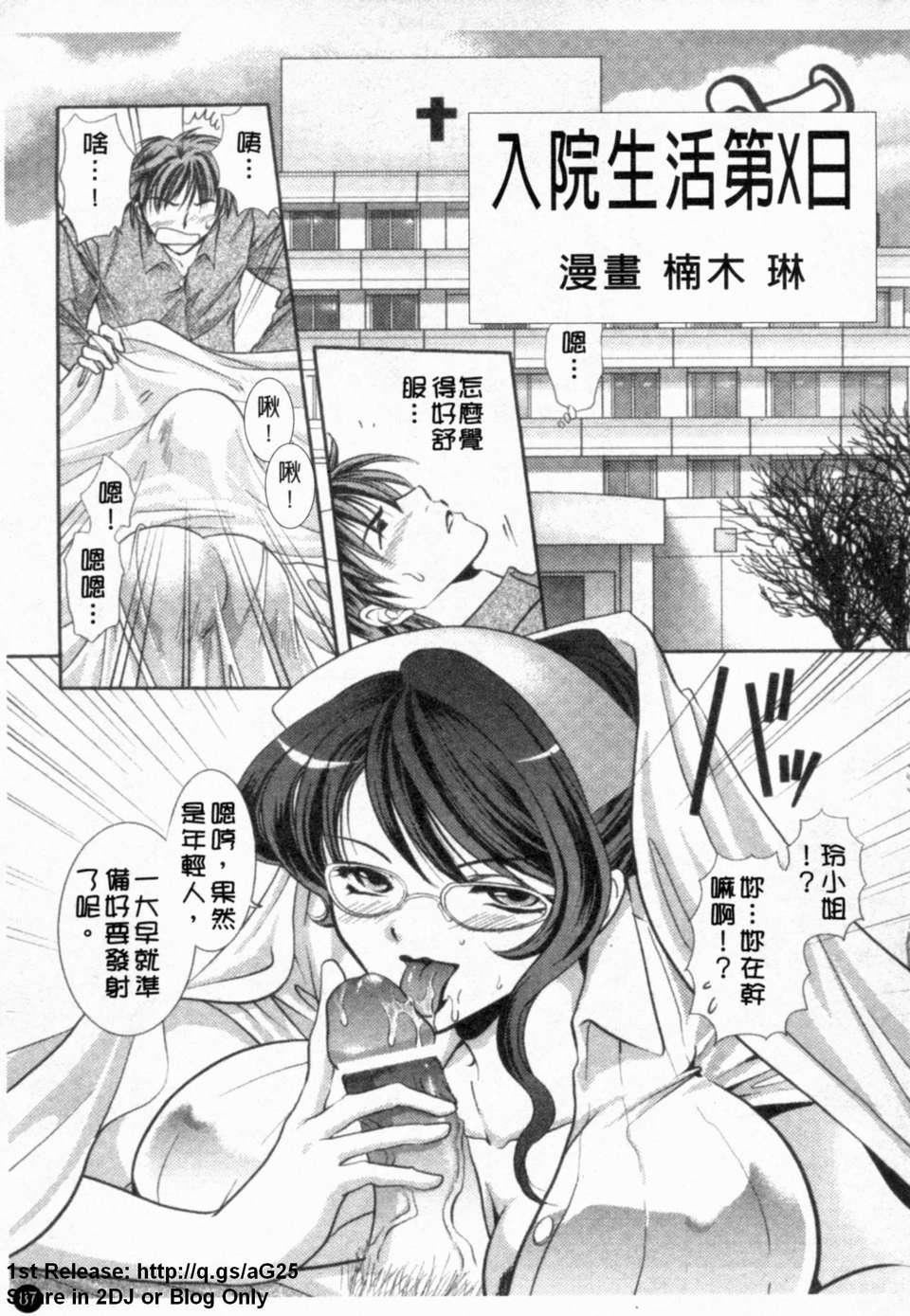 [アンソロジー]あなたの知らない看护妇～性的病栋24时～[アンソロジー]あなたの知らない看护妇～性的病栋24时～