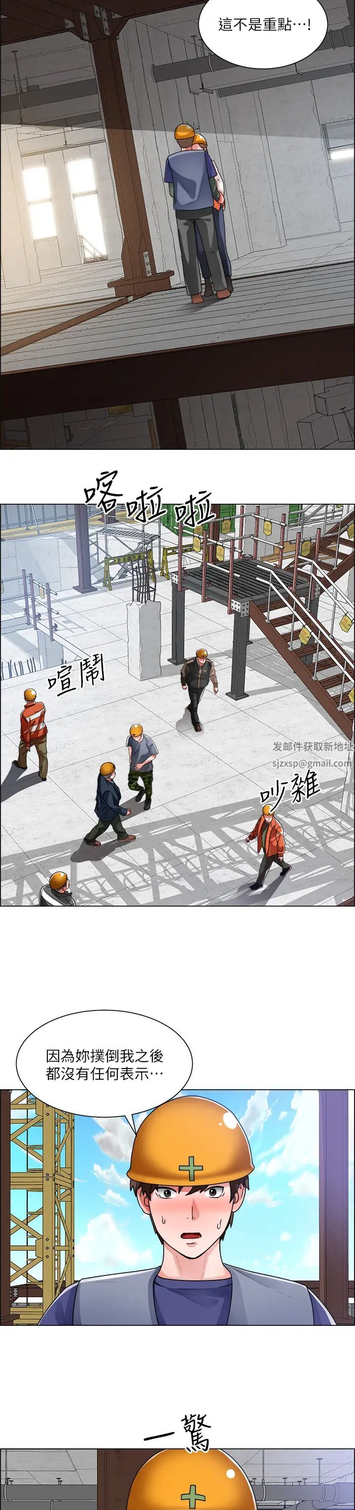 诚征粗工第18话-看着主任的胸部自慰