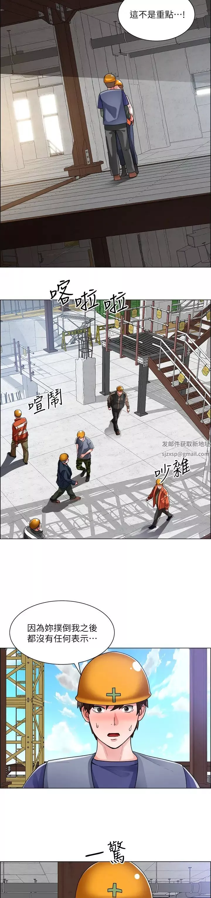 诚征粗工-第18话-看着主任的胸部自慰 - 图片 7