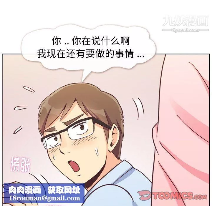 鄭主任為何這樣第86話