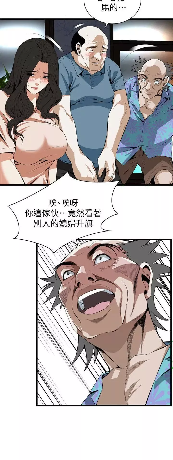 偷窺第111話-<第2季>請交給我