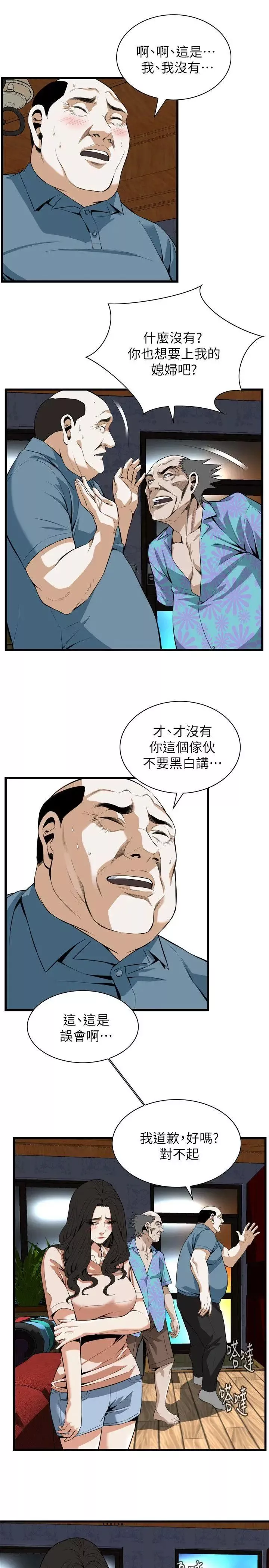 偷窥-第111话-<第2季>请交给我 - 图片 15