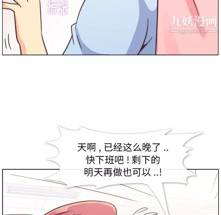 郑主任为何这样-第86话 - 图片 57