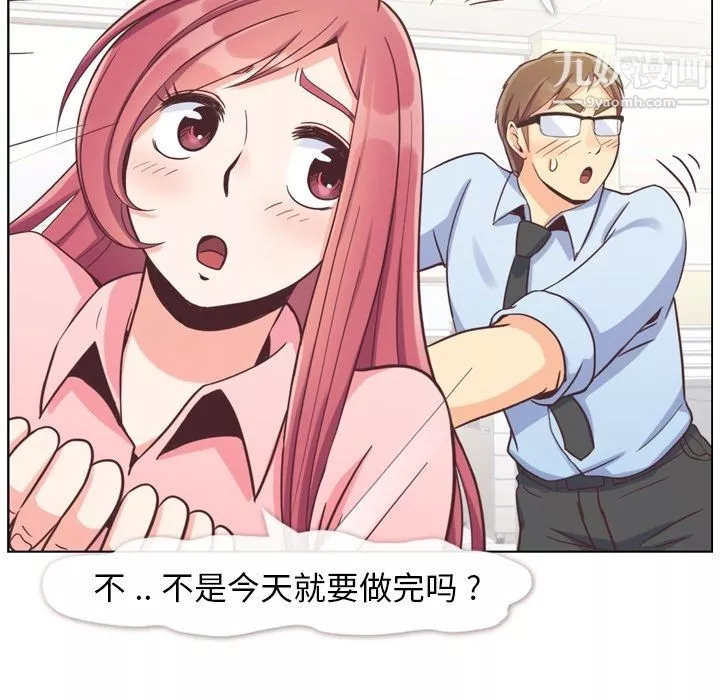 郑主任为何这样-第86话 - 图片 58