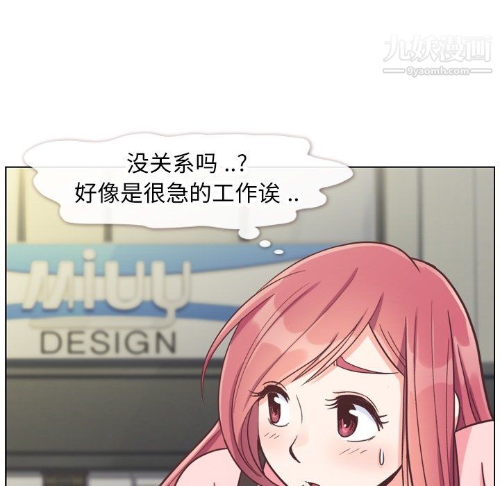 郑主任为何这样第86话