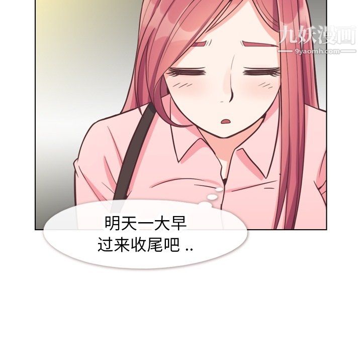 郑主任为何这样第86话