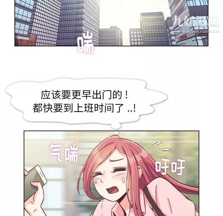 郑主任为何这样-第86话 - 图片 63