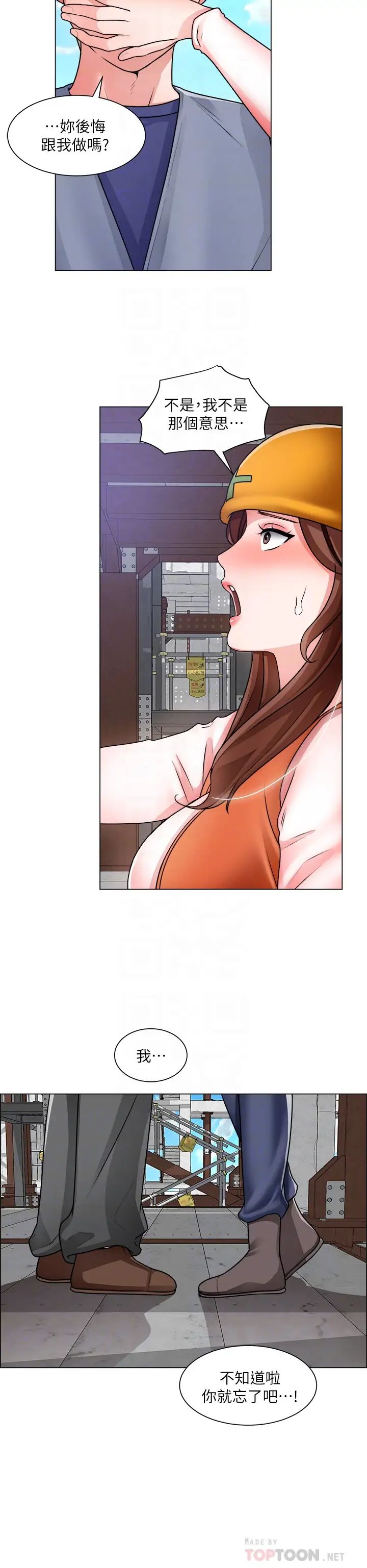 诚征粗工第18话-看着主任的胸部自慰