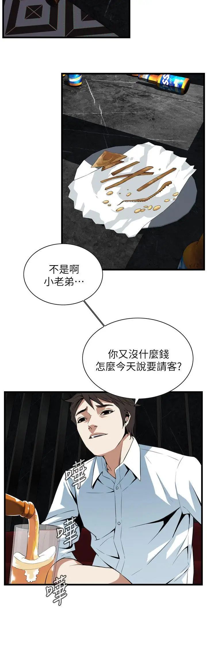 偷窥第111话-<第2季>请交给我