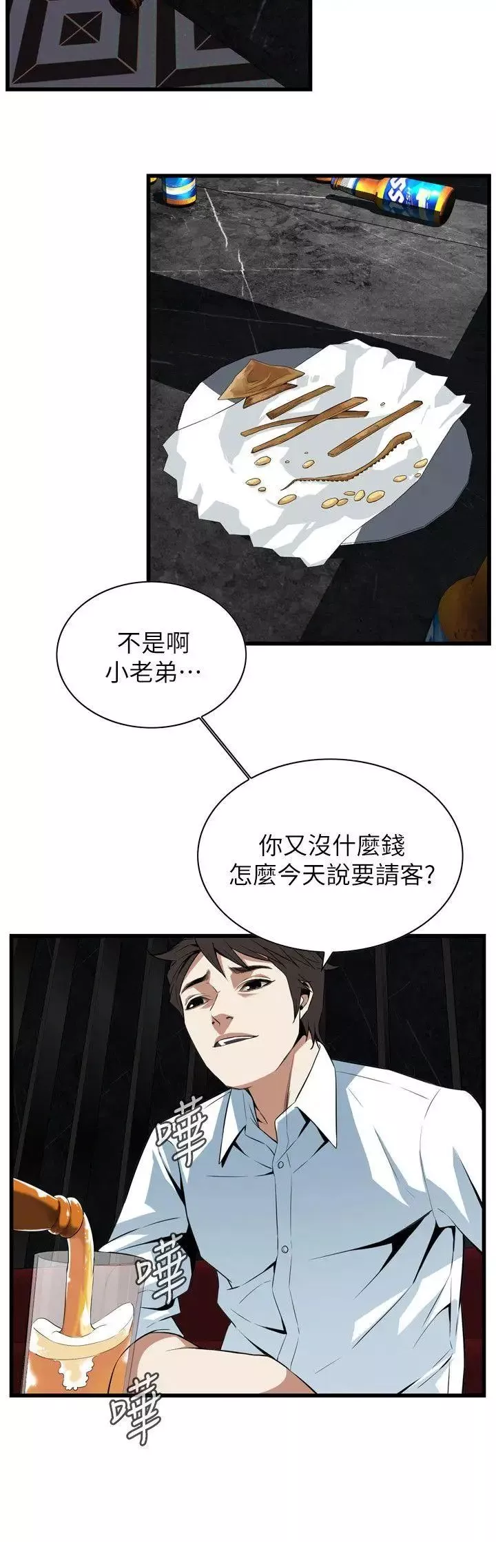 偷窥-第111话-<第2季>请交给我 - 图片 17