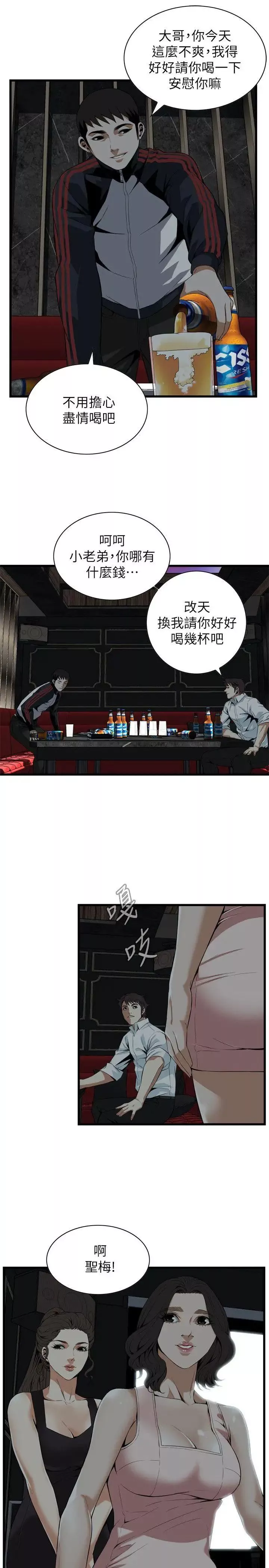 偷窥-第111话-<第2季>请交给我 - 图片 18