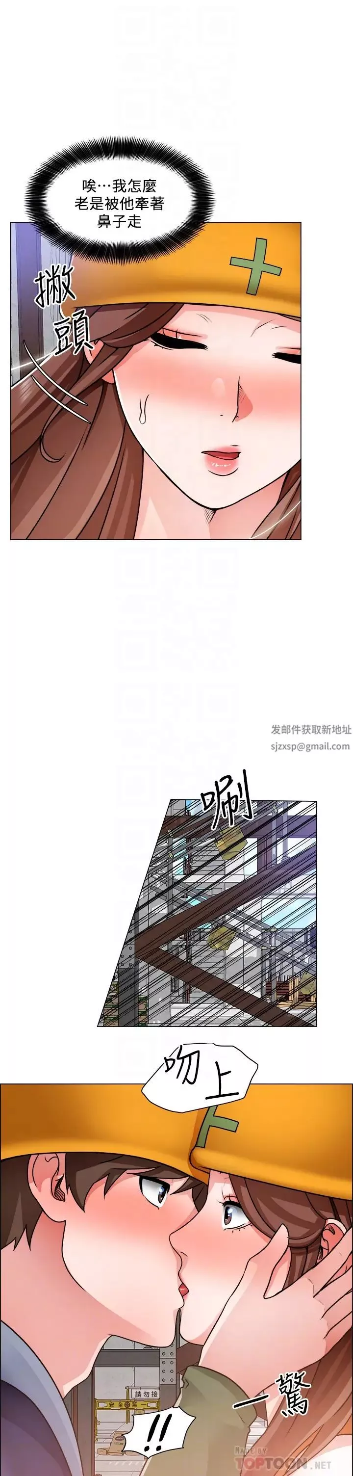 诚征粗工-第18话-看着主任的胸部自慰 - 图片 12
