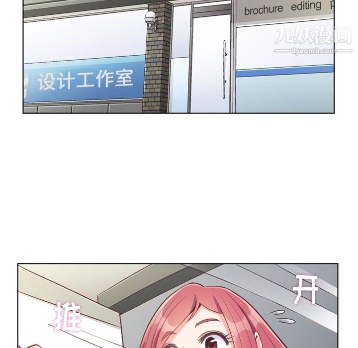 鄭主任為何這樣第86話