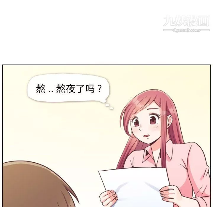 鄭主任為何這樣第86話
