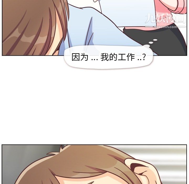 郑主任为何这样第86话