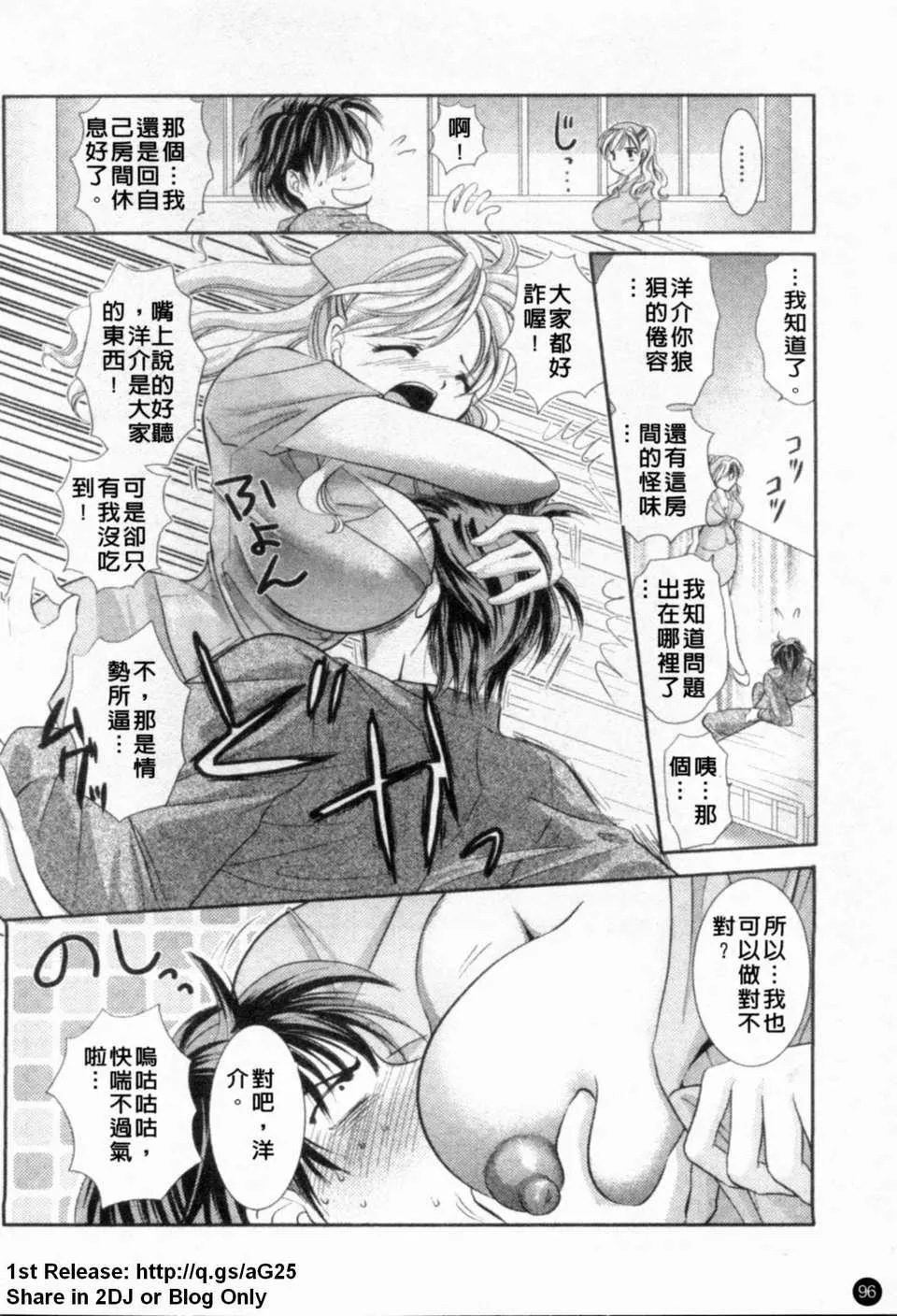 [アンソロジー]あなたの知らない看护妇～性的病栋24时～-[アンソロジー]あなたの知らない看护妇～性的病栋24时～ - 图片 97