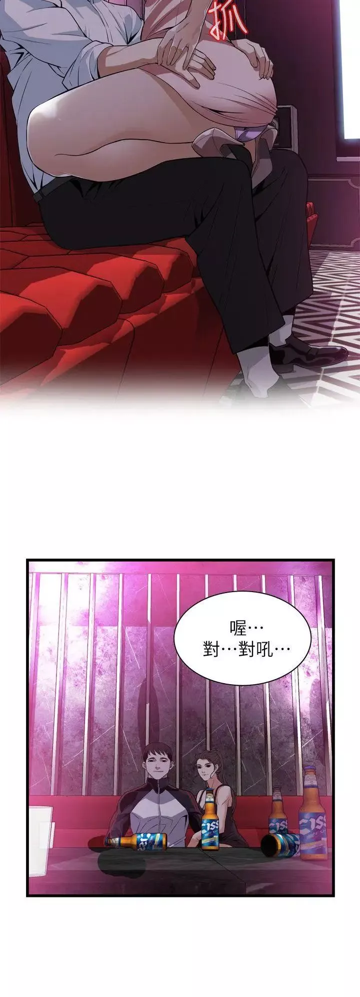 偷窺第112話-<第2季>盡情地玩吧