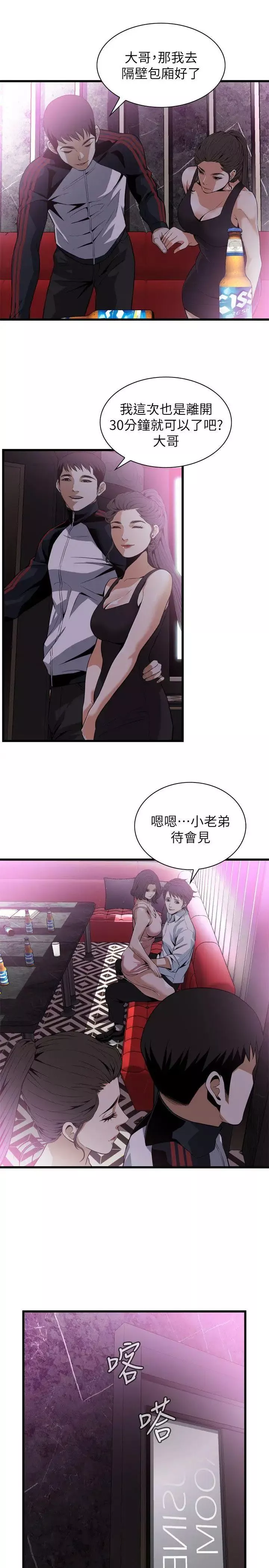 偷窺第112話-<第2季>盡情地玩吧