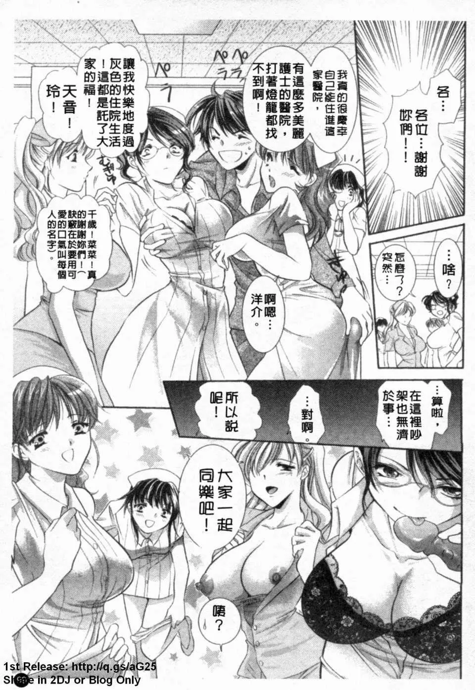 [アンソロジー]あなたの知らない看护妇～性的病栋24时～-[アンソロジー]あなたの知らない看护妇～性的病栋24时～ - 图片 100