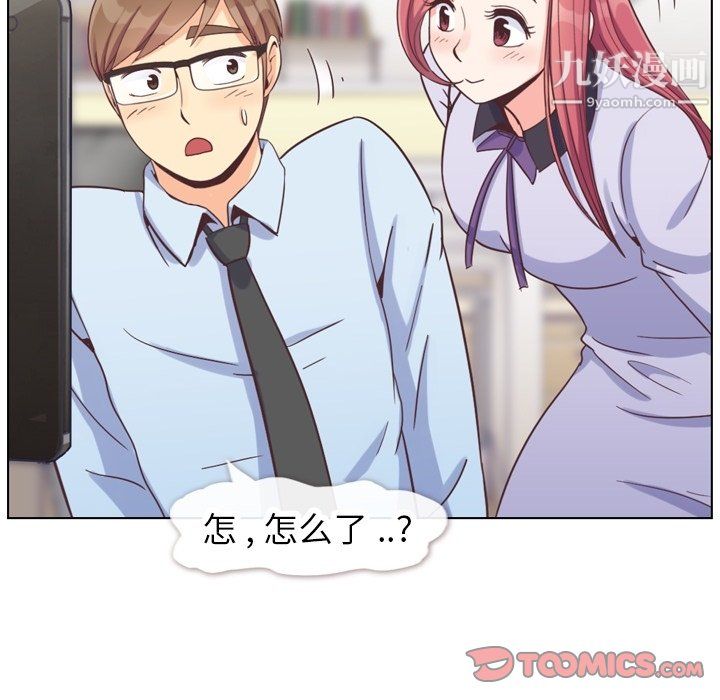 郑主任为何这样第86话