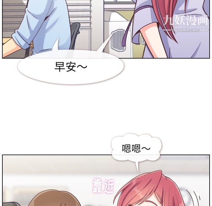 郑主任为何这样第86话